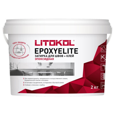 ЭПОКСИДНАЯ затирка EpoxyElite 2 кг Литокол