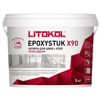 Эпоксидная кислотостойкая затирка EPOXYSTUK X90 5кг