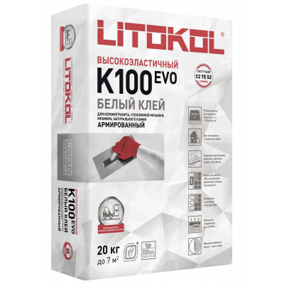 Цементный клей HYPERFLEX K100 20кг белый