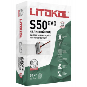 Самовыравнивающаяся смесь LITOLIV S50 Litokol 20кг  от 2 до 100 мм