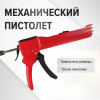 Механический пистолет для двухкомпонентной затирки: удобство и точность нанесения в Нижнем Новгороде Механический пистолет для двухкомпонентной затирки: удобство и точность нанесения в Нижнем Новгороде