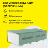 Гипсокартон ГКЛВ Vetonit Аква Лайт, 2500×1200×9,5 мм (упаковка 66 листов): продажа с доставкой в Нижнем Новгороде