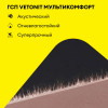 Гипсокартон ГКЛВО Ветонит Мультикомфорт ОгнеВлагостойкий, 2500×1200×12,5 мм (палет 48 листов): продажа с доставкой в Нижнем Новгороде