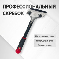 Скребок строительный универсальный DEMEX