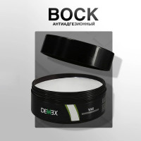 Антиадгезионный воск DEMEX