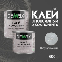 Двухкомпонентный эпоксидный клей DEMEX | Полупрозрачный (600гр)