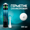 Силиконовый герметик санитарный DEMEX DGS-001 — официальный дилер в Нижнем Новгороде. Силиконовый герметик санитарный DEMEX DGS-001 — официальный дилер в Нижнем Новгороде.