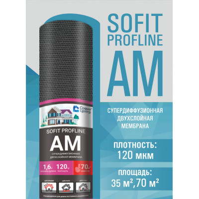 Двухслойная паропроницаемая мембрана Sofit Profline AM (70м2)
